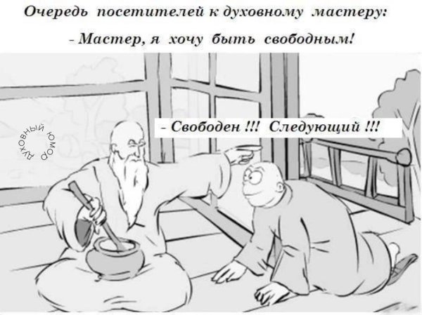 монах рисунок