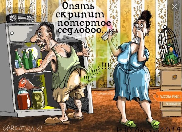 смешная карикатура