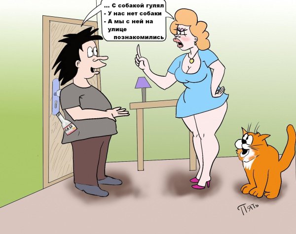 женщина карикатура