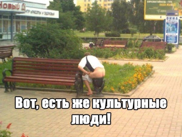 культурные люди