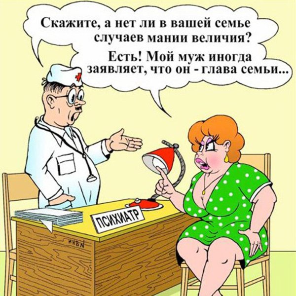 карикатура женщина