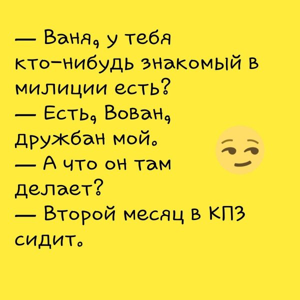 вован анекдот