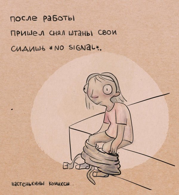 настенькины комиксы