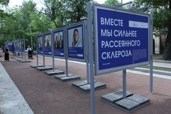 рассеянного склероза