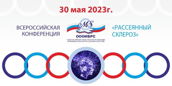 общероссийская общественная организация инвалидов больных рассеянным склерозом