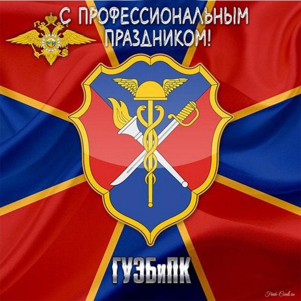 с днем экспертнокриминалистической службы мвд россии