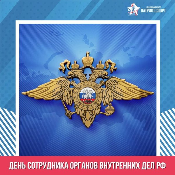 День бстм мвд россии