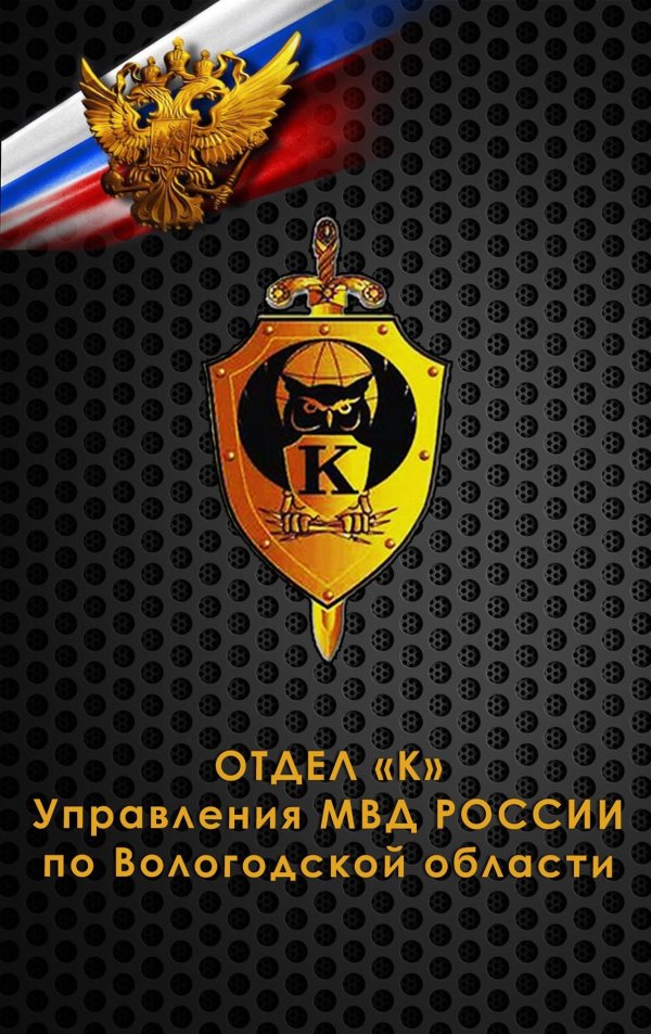 управление к мвд