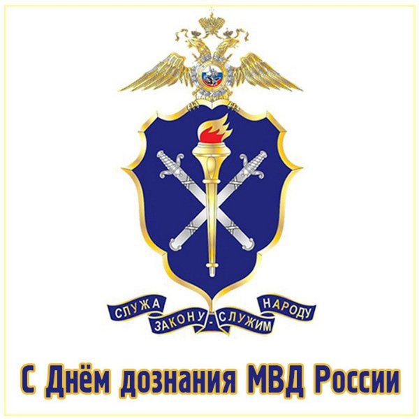 эмблема следствия мвд