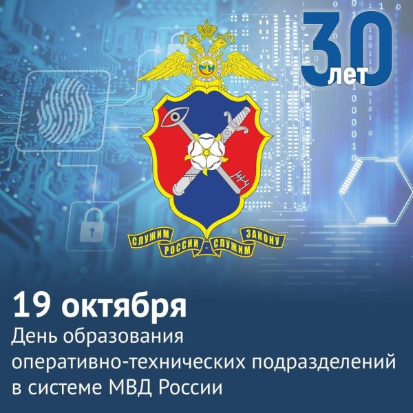 день службы собственной безопасности мвд рф 18 декабря