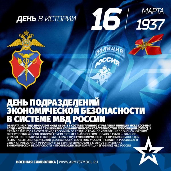 с днем штабных подразделений мвд россии