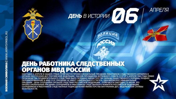 1 марта день экспертакриминалиста мвд россии