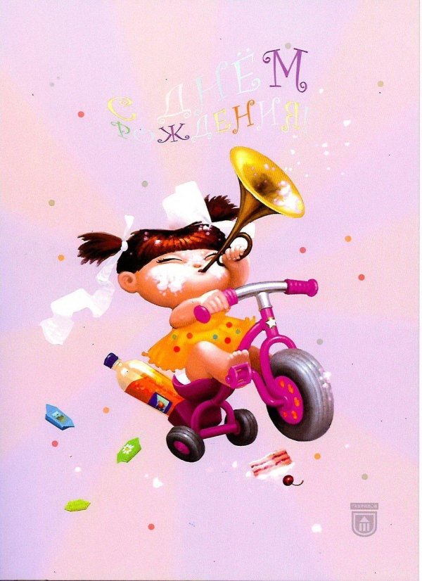 открытки и поздравления