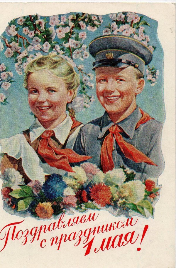 1 мая пионеры