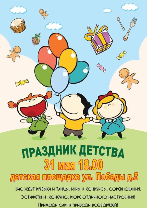 праздник двора