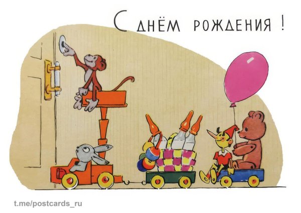 открытка зарубин