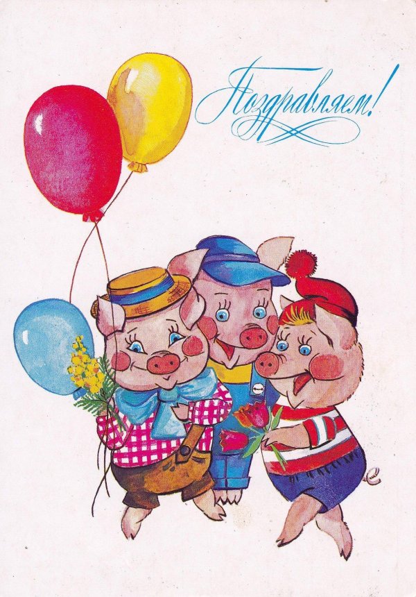 три поросенка иллюстрации