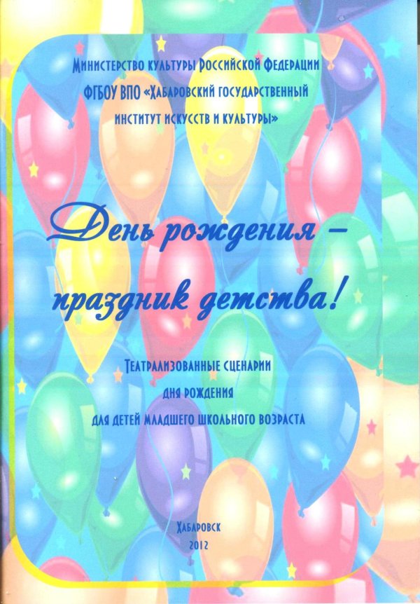 праздник детства