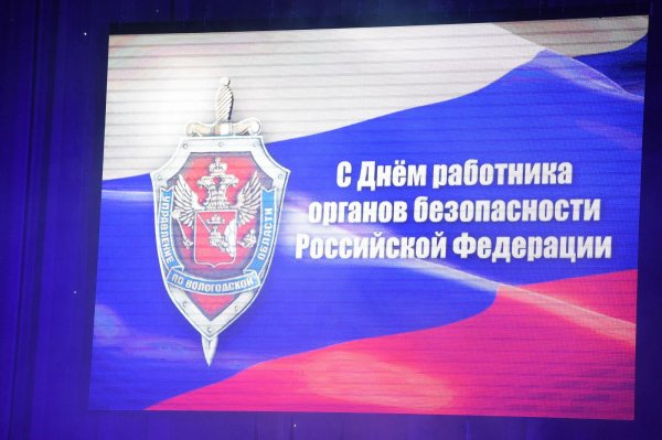день органов безопасности российской федерации