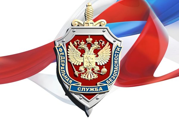 с днем работника органов безопасности российской федерации