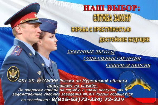 фку ик18 уфсин россии по янао