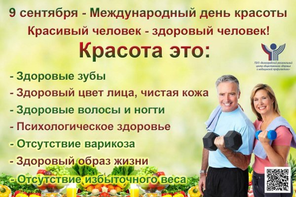 красота здоровье