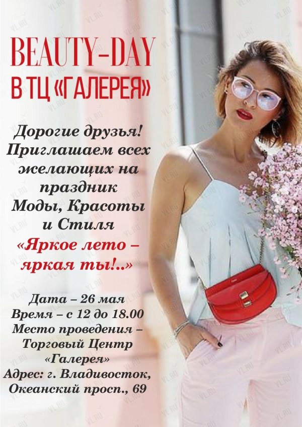 стильные образы