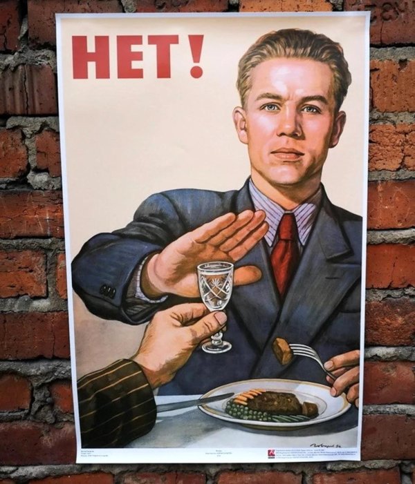 плакат ссср