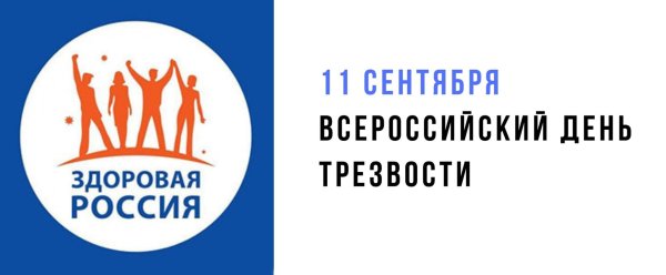 здоровая россия