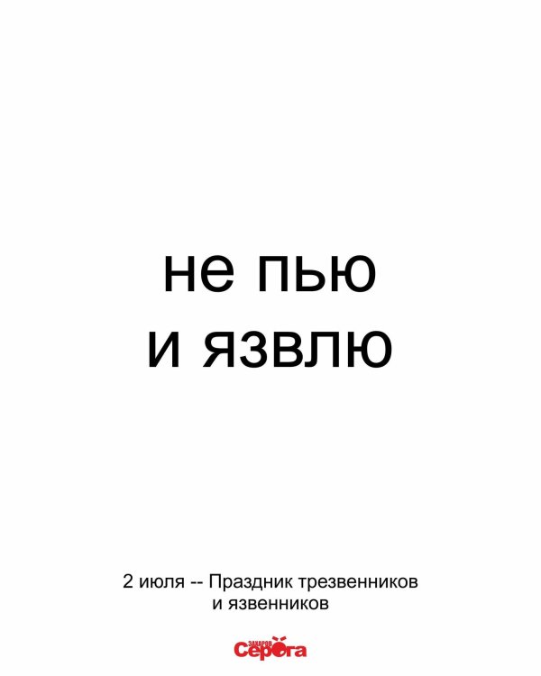пить или не пить книга дэвид натт