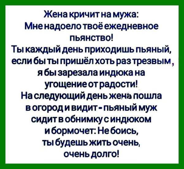 жена пьяная