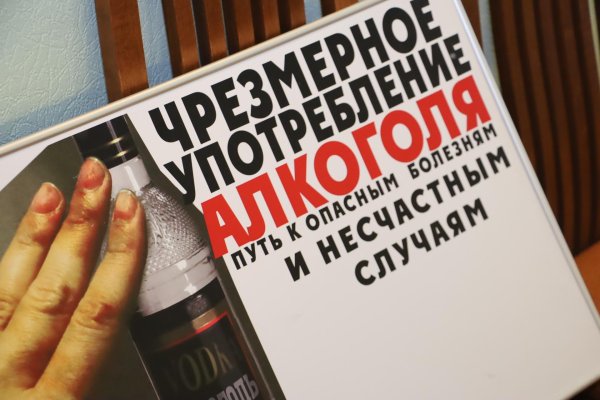 чрезмерное употребление алкоголя