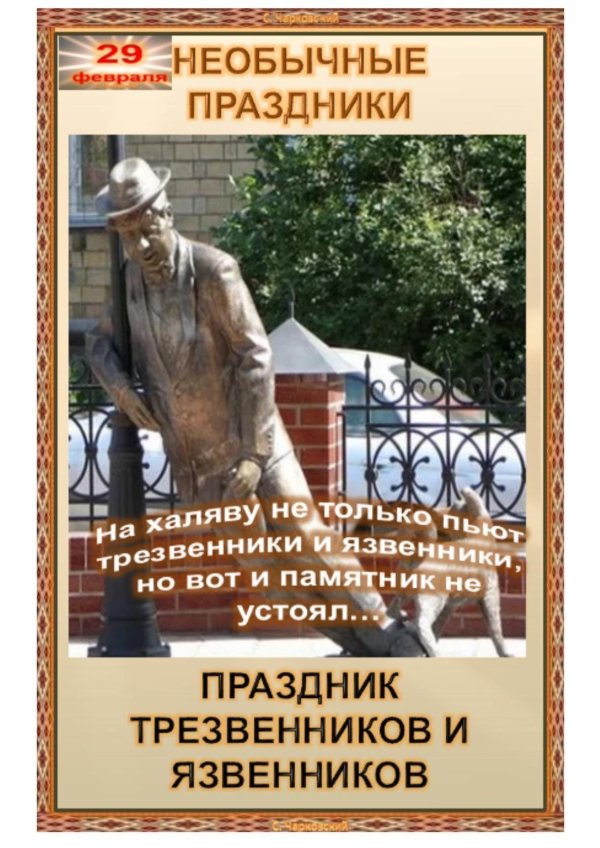 необычные праздники