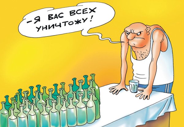 алкоголик карикатура
