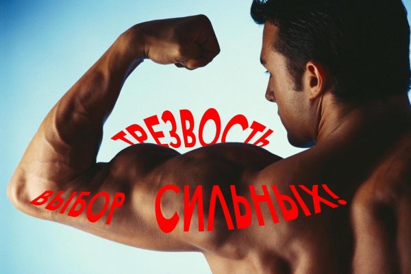 трезвый образ жизни