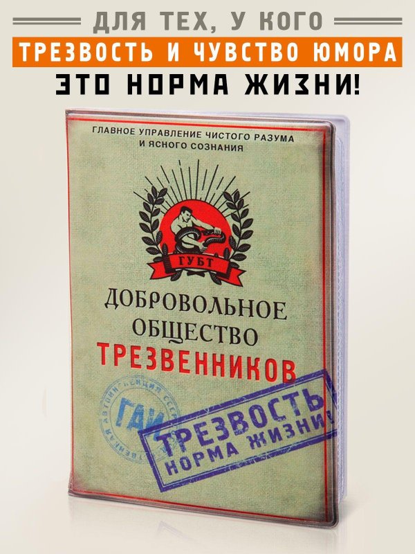 добровольное общество