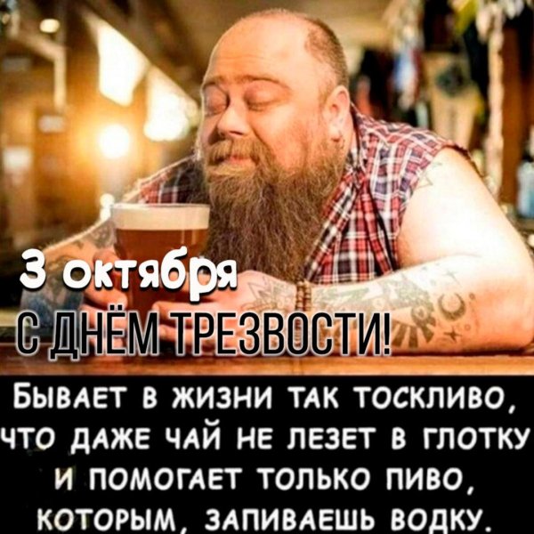 открытка с днем профессионального алкоголика