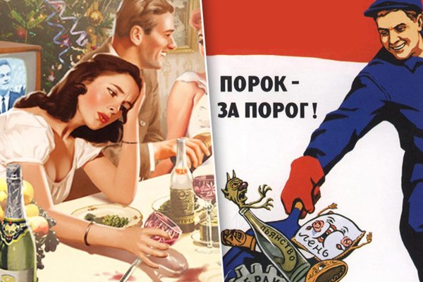 порок за порог плакат