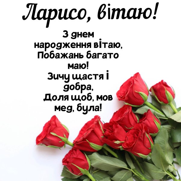 з днем народження