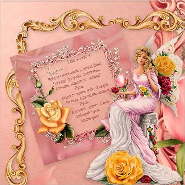 красивая фея