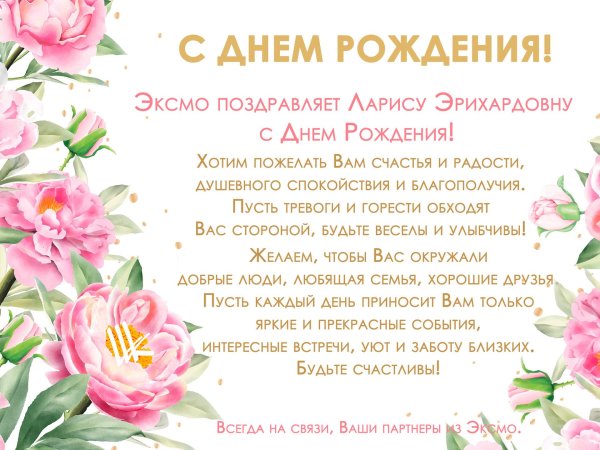 поздравление с днём рождения лариса прикольные