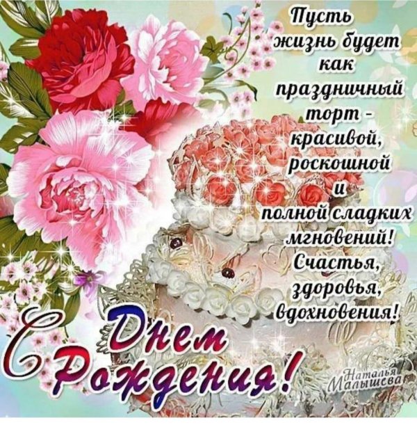 женщине красивые поздравления с днем рождения
