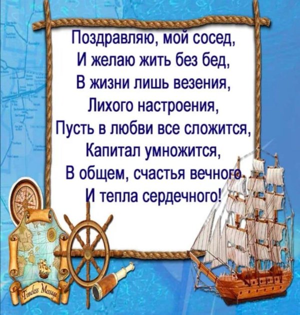 поздравление с юбилеем 45 лет мужчине