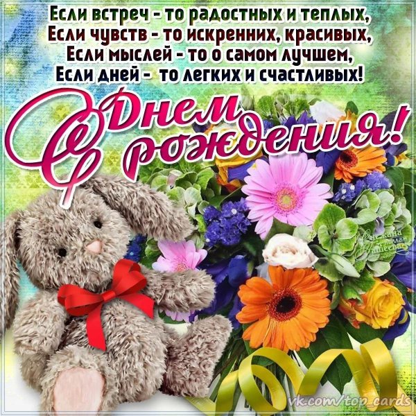 поздравления с днём рождения сесре