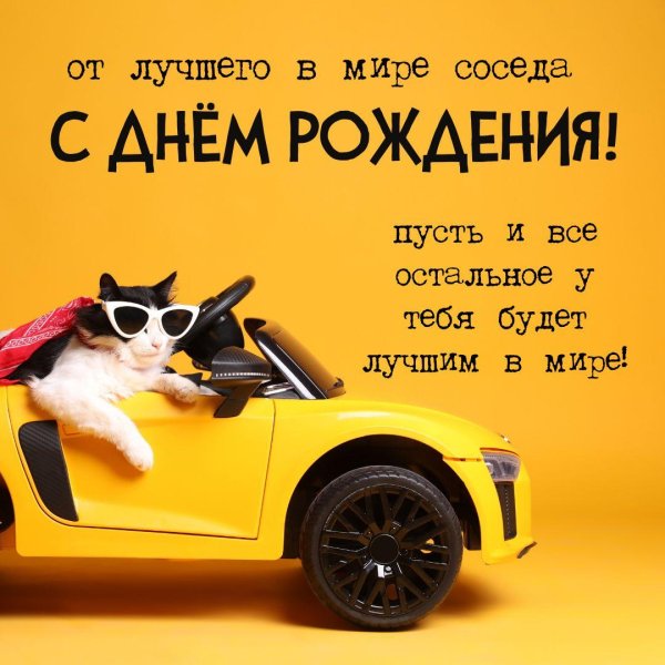 открытка с днём рождения пацану прикольные