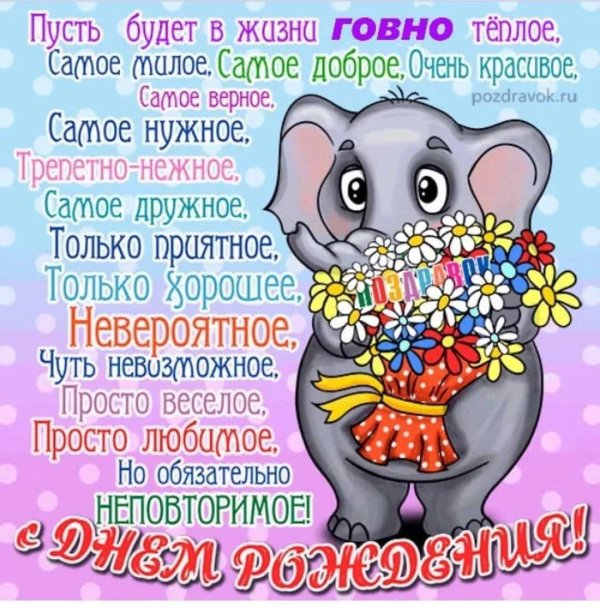 поздравления для девочек