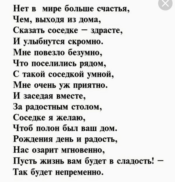 поздравления с днем рождения сос