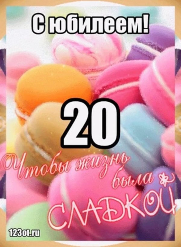 с днем рождения 15 лет девочка