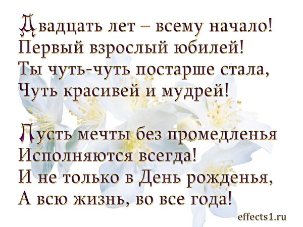 поздравления с днём рождения 15 лет