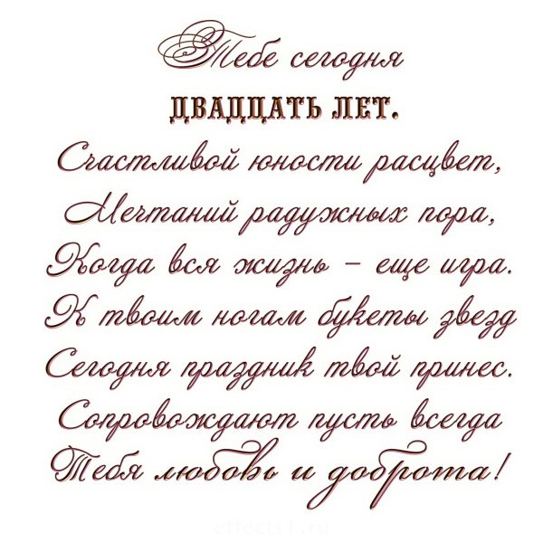 поздравление с годовщиной свадьбы 9л